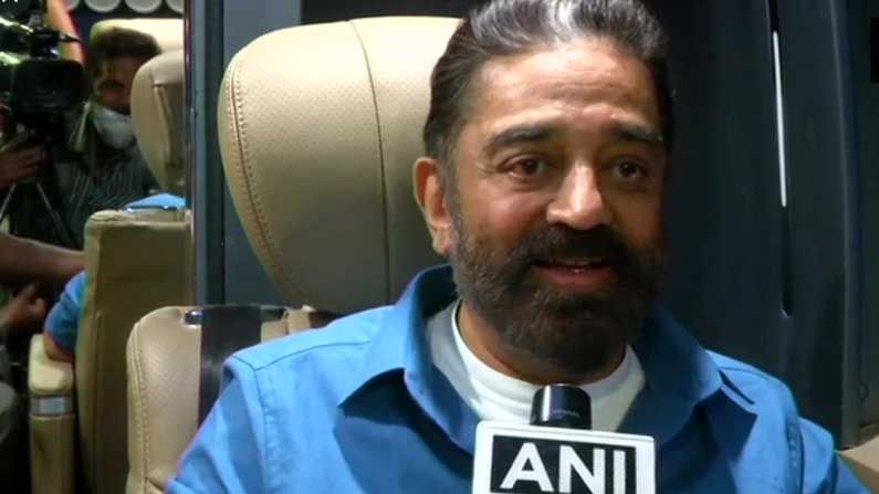 Tamil Nadu Elections 2021: ರಾಜಕೀಯದಲ್ಲಿ ಹೊರಗಿನವರು ಎಂಬುದಿಲ್ಲ: ಬಿಜೆಪಿ ಅಭ್ಯರ್ಥಿಯ ಹೇಳಿಕೆಗೆ ಕಮಲ್ ಹಾಸನ್ ಪ್ರತಿಕ್ರಿಯೆ Tamil Nadu Elections 2021: ರಾಜಕೀಯದಲ್ಲಿ ಹೊರಗಿನವರು ಎಂಬುದಿಲ್ಲ: ಬಿಜೆಪಿ ಅಭ್ಯರ್ಥಿಯ ಹೇಳಿಕೆಗೆ ಕಮಲ್ ಹಾಸನ್ ಪ್ರತಿಕ್ರಿಯೆ