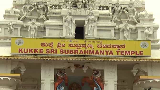 ಕೊರೊನಾ ಸಂಕಷ್ಟ ಪರಿಹಾರಕ್ಕಾಗಿ ಪ್ರಧಾನಿ ಮೋದಿ ಕುಕ್ಕೆ ಸುಬ್ರಹ್ಮಣ್ಯನ ಮೊರೆ ಹೋಗಲಿ: ಈ ಬಗ್ಗೆ ಪ್ರಕಾಶ್ ಅಮ್ಮಣ್ಣಾಯ ಹೇಳೋದೇನು?