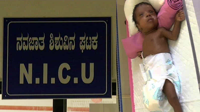 ಬೀದರ್ನಲ್ಲಿ ಹೈಟೆಕ್ ಮಾದರಿಯ ನವಜಾತ ಶಿಶು ಘಟಕ ಆರಂಭ: ಹಸುಗೂಸುಗಳ ಸಾವಿನ ಸಂಖ್ಯೆಯಲ್ಲಿ ಭಾರಿ ಇಳಿಕೆ