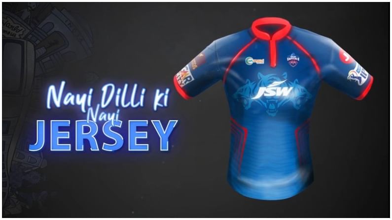 IPL 2021: ಹೊಸ ಜರ್ಸಿ ಅನಾವರಣಗೊಳಿಸಿದ ಡೆಲ್ಲಿ ಕ್ಯಾಪಿಟಲ್ಸ್.. ಜರ್ಸಿಯಲ್ಲಿನ ಬಣ್ಣಗಳ ವಿವರಣೆ ಹೀಗಿದೆ!