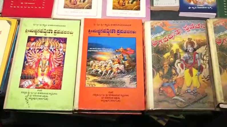 Bhagavadgeetha Book printing 