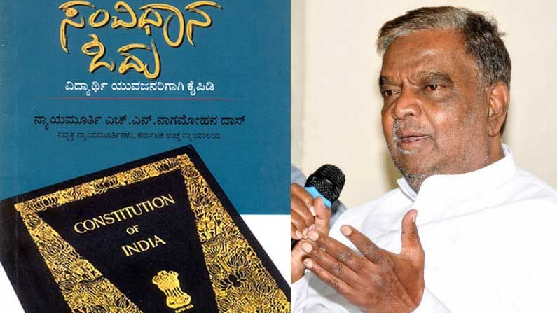 ಸಂವಿಧಾನ ಓದು ಕಾರ್ಯಕ್ರಮದಲ್ಲಿ ಅಂಬೇಡ್ಕರ್​ ಕುರಿತು ಹಾಡುವಾಗ ಭಾವುಕರಾದ ಸಂಸದ ವಿ.ಶ್ರೀನಿವಾಸ ಪ್ರಸಾದ್