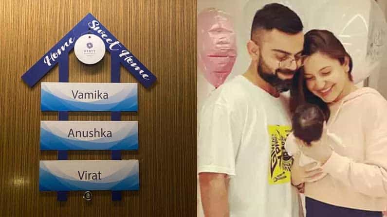 ಮತ್ತೆ ಸುದ್ದಿಯಲ್ಲಿದ್ದಾರೆ ಕೊಹ್ಲಿ ಮಗಳು ವಮಿಕಾ: ಹೋಟೆಲ್ ಸಿಬ್ಬಂದಿಯ ವಿನೂತನ ಪ್ರಯತ್ನಕ್ಕೆ ಕೊಹ್ಲಿ- ಅನುಷ್ಕಾ ಫುಲ್ ಫಿದಾ!