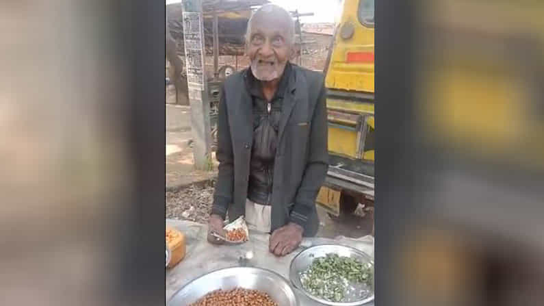 ಬೇಳೆ ಕಾಳು ಮಾರಿ ಸ್ವಾವಲಂಬನೆ ಜೀವನ ನಡೆಸುತ್ತಿರುವ 98ರ ಶ್ರಮ ಜೀವಿ; ಮಾದರಿ ಬದುಕಿಗೆ ನೆಟ್ಟಿಗರ ಶ್ಲಾಘನೆ ಬೇಳೆ ಕಾಳು ಮಾರಿ ಸ್ವಾವಲಂಬನೆ ಜೀವನ ನಡೆಸುತ್ತಿರುವ 98ರ ಶ್ರಮ ಜೀವಿ; ಮಾದರಿ ಬದುಕಿಗೆ ನೆಟ್ಟಿಗರ ಶ್ಲಾಘನೆ