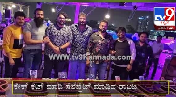 ರಾಬರ್ಟ್ ಸಕ್ಸಸ್ ಪಾರ್ಟಿ ಜೆಟ್ಲ್ಯಾಗ್ನಲ್ಲಿ.. ಯಾರೆಲ್ಲ ಇದ್ದಾರೆ ಅಂತ ನೋಡಿ