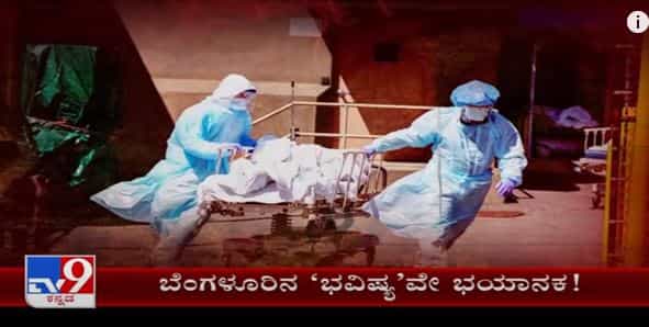 30 ಜನ್ರನ್ನ ಕೊಂದು 10 ಸಾವಿರ ಜನ್ರಿಗೆ ಅಟ್ಯಾಕ್ - ಇನ್ಮುಂದೆ ಮತ್ತಷ್ಟು ಭೀಕರವಾಗಿರುತ್ತೆ ವೈರಸ್