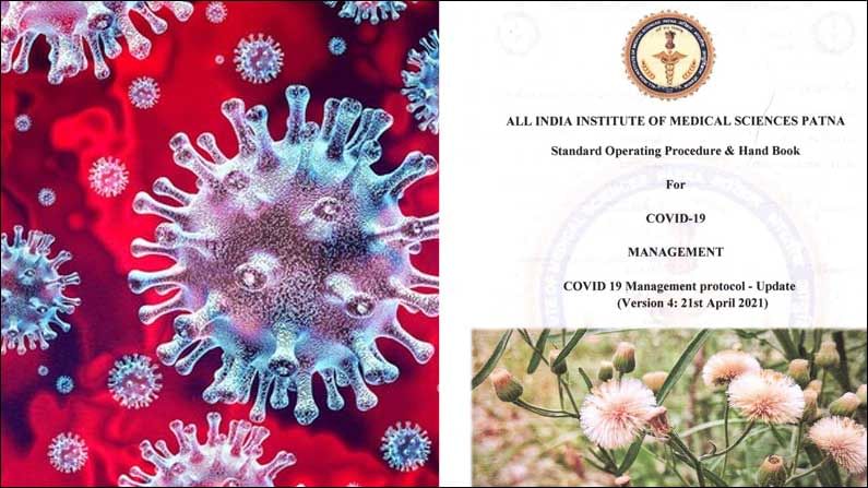 Explainer: ಕೊವಿಡ್ ನಿರ್ವಹಣೆ ಕೈಪಿಡಿ, ನಿಮ್ಮ ಮನೆಯಲ್ಲಿಯೂ ಇರಲಿ ಈ ಆಪ್ತಮಿತ್ರ Explainer: ಕೊವಿಡ್ ನಿರ್ವಹಣೆ ಕೈಪಿಡಿ, ನಿಮ್ಮ ಮನೆಯಲ್ಲಿಯೂ ಇರಲಿ ಈ ಆಪ್ತಮಿತ್ರ