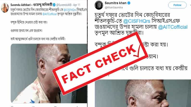 Fact Check: ಪಶ್ಚಿಮ ಬಂಗಾಳದ ಗಲಭೆಯಲ್ಲಿ ಗಾಯಗೊಂಡ ಯೋಧ ಎಂದು ಬಿಜೆಪಿ ನಾಯಕರು ಶೇರ್ ಮಾಡಿದ ಫೋಟೊ ಜಾರ್ಖಂಡ್ನದ್ದು