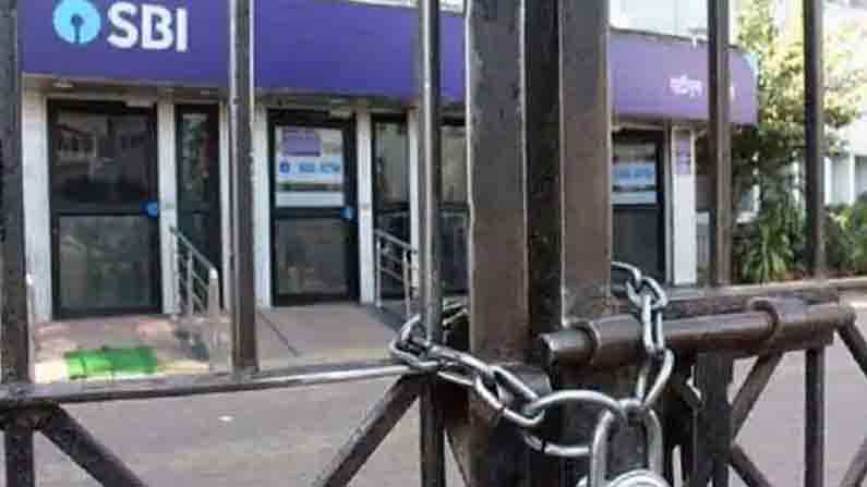 Bank Holidays in April 2021: ಕರ್ನಾಟಕದಲ್ಲಿ ಬ್ಯಾಂಕ್​ಗಳಿಗೆ ಏಪ್ರಿಲ್​ನಲ್ಲಿ 9 ದಿನ ರಜಾ; ಯಾವ್ಯಾವಾಗ?.. ಪಟ್ಟಿ ಇಲ್ಲಿದೆ ನೋಡಿ