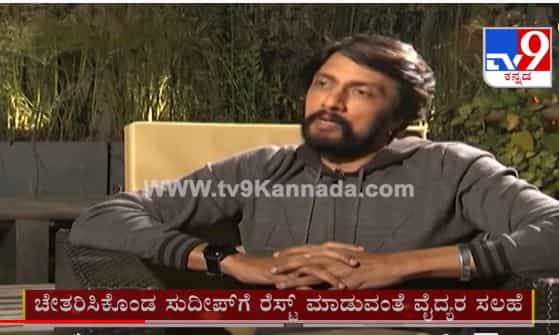Vaarada Kathe Kicchana Jothe: ಈ ವಾರವೂ ಬಿಗ್ ಬಾಸ್ ಶೋ ಹೋಸ್ಟ್ ಮಾಡಲ್ಲ ಕಿಚ್ಚ ಸುದೀಪ್