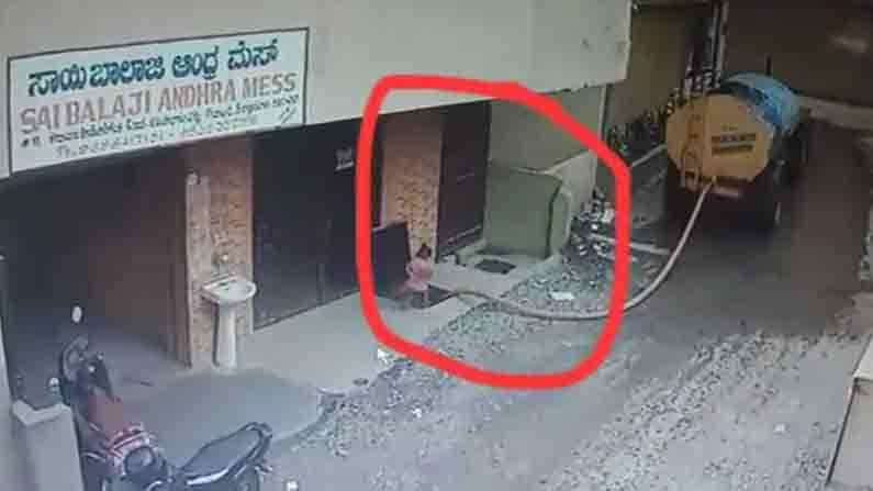 ಟ್ಯಾಂಕರ್ ಮೂಲಕ ನೀರು ತುಂಬಿಸುವಾಗ ಸಂಪ್ಗೆ ಬಿದ್ದ ಮಗು.. ಒಂದೂವರೆ ನಿಮಿಷದ ಬಳಿಕ ರಕ್ಷಣೆ ಟ್ಯಾಂಕರ್ ಮೂಲಕ ನೀರು ತುಂಬಿಸುವಾಗ ಸಂಪ್ಗೆ ಬಿದ್ದ ಮಗು.. ಒಂದೂವರೆ ನಿಮಿಷದ ಬಳಿಕ ರಕ್ಷಣೆ