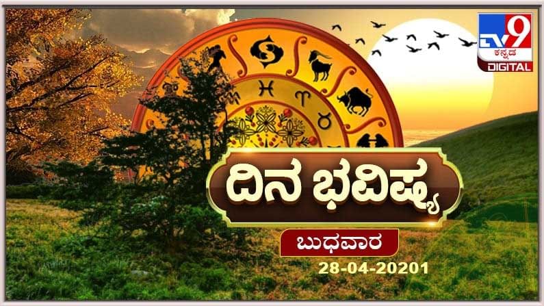 Horoscope Today - ದಿನ ಭವಿಷ್ಯ; ಈ ರಾಶಿಯವರ ಉದಾಸೀನತೆಯಿಂದ ಕಾರ್ಯಹಾನಿ ಸಂಭವವಿದೆ