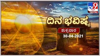 Monthly Horoscope: ಮೇ ತಿಂಗಳ ರಾಶಿ ಭವಿಷ್ಯ; ಯಾರಿಗೆ ಅಚ್ಚರಿ, ಯಾರಿಗೆ ಸಂಕಷ್ಟ? ಇಲ್ಲಿದೆ ನಿಮ್ಮ ರಾಶಿ ಭವಿಷ್ಯ