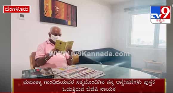 ಮಣಿಪಾಲ್ ಆಸ್ಪತ್ರೆಯಲ್ಲಿ ಸಿಎಂ ಯಡಿಯೂರಪ್ಪ ಯಾವ ಪುಸ್ತಕ ಓದ್ತಿದ್ದಾರೆ ಗೊತ್ತಾ?