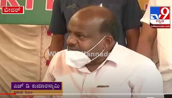 ಮಾಜಿ ಮುಖ್ಯಮಂತ್ರಿ ಹೆಚ್ ಡಿ ಕುಮಾರಸ್ವಾಮಿಗೆ ಕೊರೊನಾ ಸೋಂಕು ದೃಢ ಮಾಜಿ ಮುಖ್ಯಮಂತ್ರಿ ಹೆಚ್ ಡಿ ಕುಮಾರಸ್ವಾಮಿಗೆ ಕೊರೊನಾ ಸೋಂಕು ದೃಢ