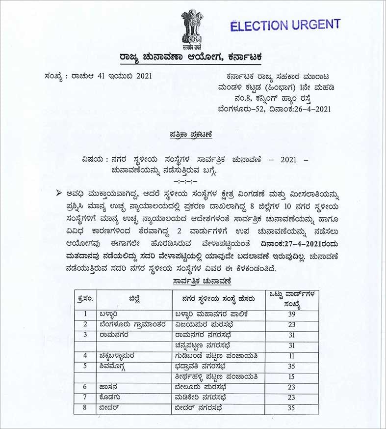 Election-Commission