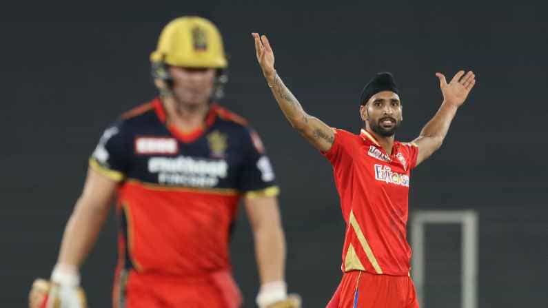PBKS vs RCB, IPL 2021 Match 26 Result: ಹರ್ಪ್ರೀತ್ ಬ್ರರ್ ಬೌಲಿಂಗ್ ಕಮಾಲ್; ಸೋಲುಂಡ ಆರ್ಸಿಬಿ! PBKS vs RCB, IPL 2021 Match 26 Result: ಹರ್ಪ್ರೀತ್ ಬ್ರರ್ ಬೌಲಿಂಗ್ ಕಮಾಲ್; ಸೋಲುಂಡ ಆರ್ಸಿಬಿ!