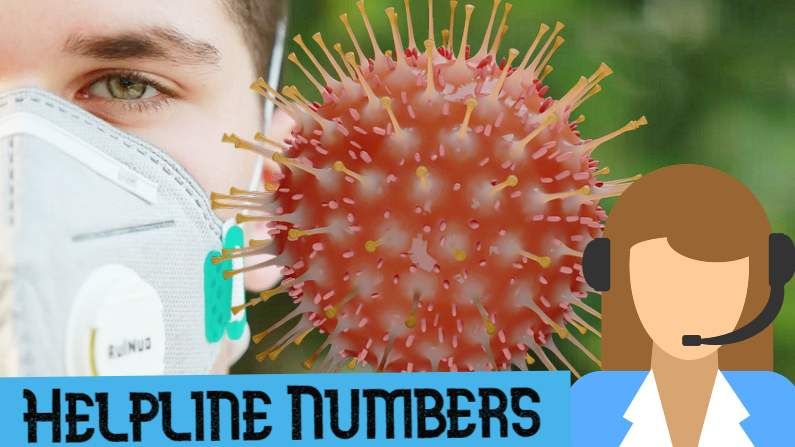 Covid Helpline Numbers: ಆಕ್ಸಿಜನ್, ರೆಮ್ಡೆಸಿವರ್ ಬೇಕಾದಲ್ಲಿ ಈ ಸಂಖ್ಯೆಗಳನ್ನು ಸಂಪರ್ಕಿಸಿ Covid Helpline Numbers: ಆಕ್ಸಿಜನ್, ರೆಮ್ಡೆಸಿವರ್ ಬೇಕಾದಲ್ಲಿ ಈ ಸಂಖ್ಯೆಗಳನ್ನು ಸಂಪರ್ಕಿಸಿ