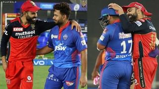 DC vs RCB, IPL 2021 Match 22 Result: 1 ರನ್​ನಿಂದ​ ಗೆದ್ದ ಆರ್​ಸಿಬಿ; ಪಂತ್- ಹೆಟ್ಮೆಯರ್ ಹೋರಾಟ ವ್ಯರ್ಥ!