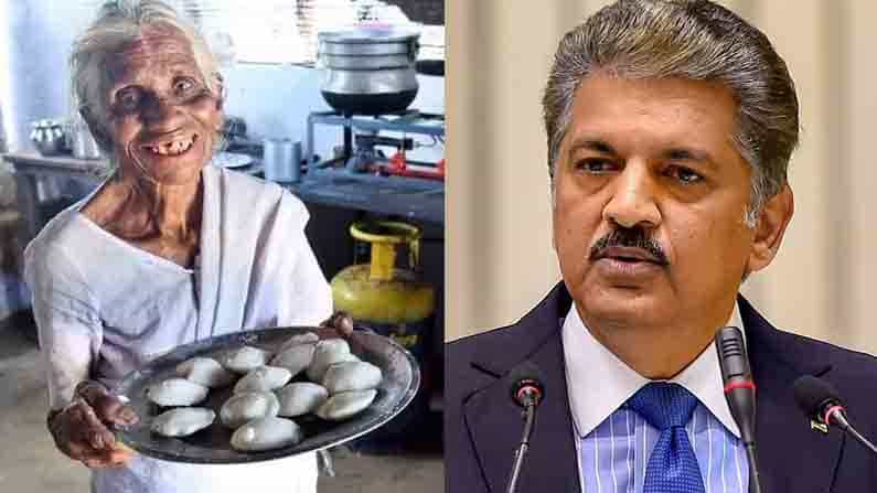 ತಮಿಳುನಾಡಿನ ‘ಇಡ್ಲಿ ಅಮ್ಮ’ನಿಗಾಗಿ ಕೆಲವೇ ತಿಂಗಳಲ್ಲಿ ಹೊಸ ಮನೆ, ಕ್ಯಾಂಟೀನ್ ನಿರ್ಮಾಣ; ಭೂಮಿ ಖರೀದಿ ಮಾಡಿದ ಉದ್ಯಮಿ ಆನಂದ್ ಮಹೀಂದ್ರಾ ತಮಿಳುನಾಡಿನ ‘ಇಡ್ಲಿ ಅಮ್ಮ’ನಿಗಾಗಿ ಕೆಲವೇ ತಿಂಗಳಲ್ಲಿ ಹೊಸ ಮನೆ, ಕ್ಯಾಂಟೀನ್ ನಿರ್ಮಾಣ; ಭೂಮಿ ಖರೀದಿ ಮಾಡಿದ ಉದ್ಯಮಿ ಆನಂದ್ ಮಹೀಂದ್ರಾ