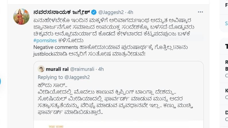 Jaggesh tweet