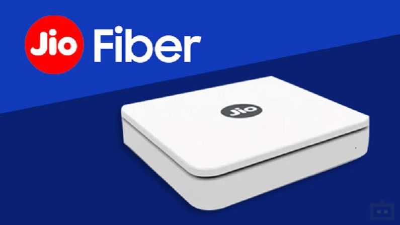 Reliance Jio fiber schemes: ಜಿಯೋ ಫೈಬರ್ನಿಂದ 14 ಅದ್ಭುತ ಪ್ಲ್ಯಾನ್ಗಳು, ಹೆಚ್ಚುವರಿ ವ್ಯಾಲಿಡಿಟಿ Reliance Jio fiber schemes: ಜಿಯೋ ಫೈಬರ್ನಿಂದ 14 ಅದ್ಭುತ ಪ್ಲ್ಯಾನ್ಗಳು, ಹೆಚ್ಚುವರಿ ವ್ಯಾಲಿಡಿಟಿ