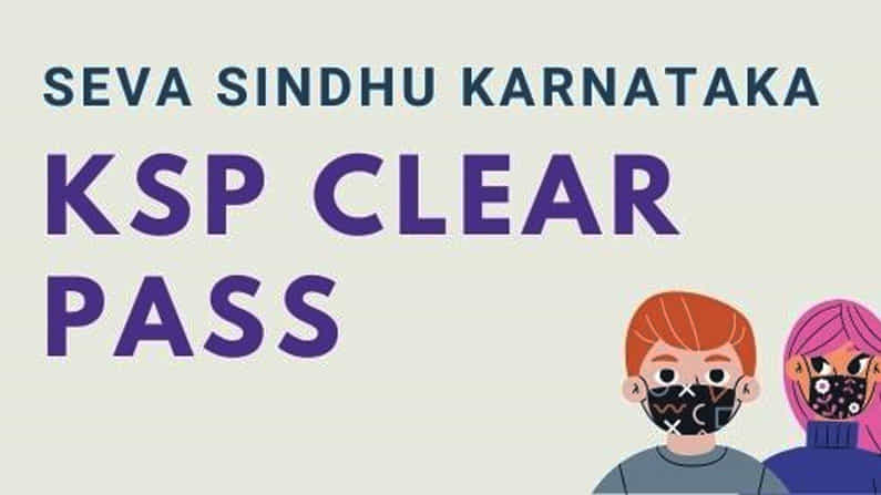 Seva Sindhu E Pass: ಲಾಕ್ಡೌನ್ ಅವಧಿಯಲ್ಲಿ ಅವಶ್ಯ ಓಡಾಟಕ್ಕೆ ಪಾಸ್ ಪಡೆಯುವುದು ಹೇಗೆ? ಮಾಹಿತಿ ಇಲ್ಲಿದೆ Seva Sindhu E Pass: ಲಾಕ್ಡೌನ್ ಅವಧಿಯಲ್ಲಿ ಅವಶ್ಯ ಓಡಾಟಕ್ಕೆ ಪಾಸ್ ಪಡೆಯುವುದು ಹೇಗೆ? ಮಾಹಿತಿ ಇಲ್ಲಿದೆ