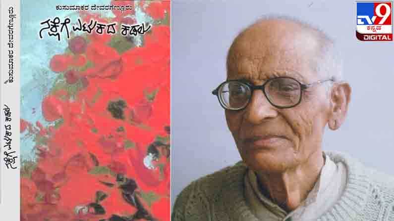 New Book ; ಅಚ್ಚಿಗೂ ಮೊದಲು : ತನ್ನ ತಿಳಿವಳಿಕೆಗೆ ಅನ್ಯದ ಮುಖವಾಡ New Book ; ಅಚ್ಚಿಗೂ ಮೊದಲು : ತನ್ನ ತಿಳಿವಳಿಕೆಗೆ ಅನ್ಯದ ಮುಖವಾಡ