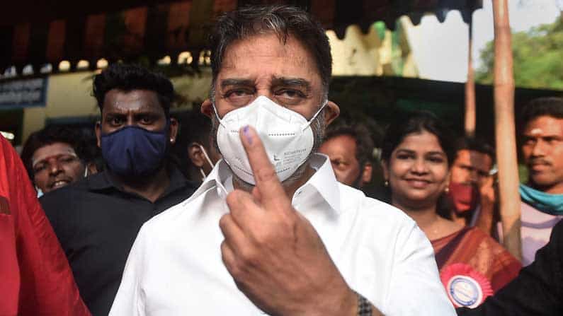 Tamil Nadu Elections 2021: ತಮಿಳುನಾಡಿನಲ್ಲಿ ಚುನಾವಣೆಗೆ ಮುನ್ನ ಹಣ ಹಂಚಲಾಗಿತ್ತು: ಕಮಲ್ ಹಾಸನ್ ಆರೋಪ Tamil Nadu Elections 2021: ತಮಿಳುನಾಡಿನಲ್ಲಿ ಚುನಾವಣೆಗೆ ಮುನ್ನ ಹಣ ಹಂಚಲಾಗಿತ್ತು: ಕಮಲ್ ಹಾಸನ್ ಆರೋಪ