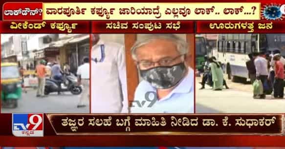 ರಾಜ್ಯದಲ್ಲಿ ಮೆಡಿಕಲ್ ಸಿಸ್ಟಮ್ ಕೊಲ್ಯಾಪ್ಸ್ ಆಗುತ್ತಿದೆ ಎಂದ ಆರೋಗ್ಯ ಸಚಿವ ಡಾ. ಕೆ ಸುಧಾಕರ್