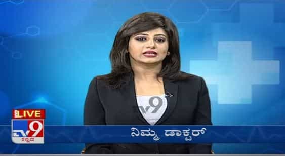 ಲಂಬಾರ್ ಸ್ಪಾಂಡಿಲೋಸಿಸ್ ಲಕ್ಷಣಗಳು ಏನೇನು? ಟಿವಿ9 ನಿಮ್ಮ ಡಾಕ್ಟರ್ ಹೋಮಿಯೋಕೇರ್ ಇಂಟರ್ನ್ಯಾಷನಲ್