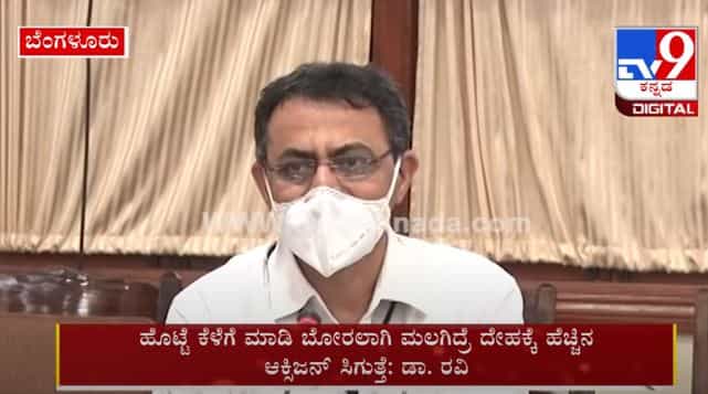 ಹೊಟ್ಟೆ ಕೆಳೆಗೆ ಮಾಡಿ ಬೋರಲಾಗಿ ಮಲಗಿದ್ರೆ ದೇಹಕ್ಕೆ ಹೆಚ್ಚಿನ ಆಕ್ಸಿಜನ್ ಸಿಗುತ್ತೆ: ಡಾ.ರವಿ