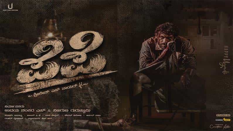 ಯುಗಾದಿ ಹಬ್ಬಕ್ಕೆ ಸಿಹಿ ಸುದ್ದಿ ನೀಡಿದ ದೊಡ್ಮನೆ ಕುಟುಂಬದ ಕುಡಿ; ಖಡಕ್ ಖದರಿನಲ್ಲಿ ವಿನಯ್ ರಾಜ್ಕುಮಾರ್ ಯುಗಾದಿ ಹಬ್ಬಕ್ಕೆ ಸಿಹಿ ಸುದ್ದಿ ನೀಡಿದ ದೊಡ್ಮನೆ ಕುಟುಂಬದ ಕುಡಿ; ಖಡಕ್ ಖದರಿನಲ್ಲಿ ವಿನಯ್ ರಾಜ್ಕುಮಾರ್