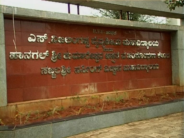 Positive Story bagalkot kumareshwara private hospital to provide free treatment to covid patients 2