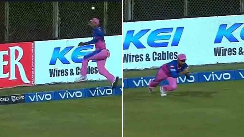 RR vs PBKS, IPL 2021: ಬೌಂಡರಿ ಬಳಿ ರಾಹುಲ್ ತೆವಾಟಿಯಾ ಅದ್ಭುತ ಕ್ಯಾಚ್; ವಿಡಿಯೋ ನೋಡಿ RR vs PBKS, IPL 2021: ಬೌಂಡರಿ ಬಳಿ ರಾಹುಲ್ ತೆವಾಟಿಯಾ ಅದ್ಭುತ ಕ್ಯಾಚ್; ವಿಡಿಯೋ ನೋಡಿ