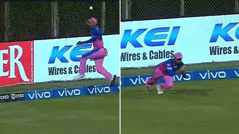 RR vs PBKS, IPL 2021: ಬೌಂಡರಿ ಬಳಿ ರಾಹುಲ್ ತೆವಾಟಿಯಾ ಅದ್ಭುತ ಕ್ಯಾಚ್; ವಿಡಿಯೋ ನೋಡಿ RR vs PBKS, IPL 2021: ಬೌಂಡರಿ ಬಳಿ ರಾಹುಲ್ ತೆವಾಟಿಯಾ ಅದ್ಭುತ ಕ್ಯಾಚ್; ವಿಡಿಯೋ ನೋಡಿ