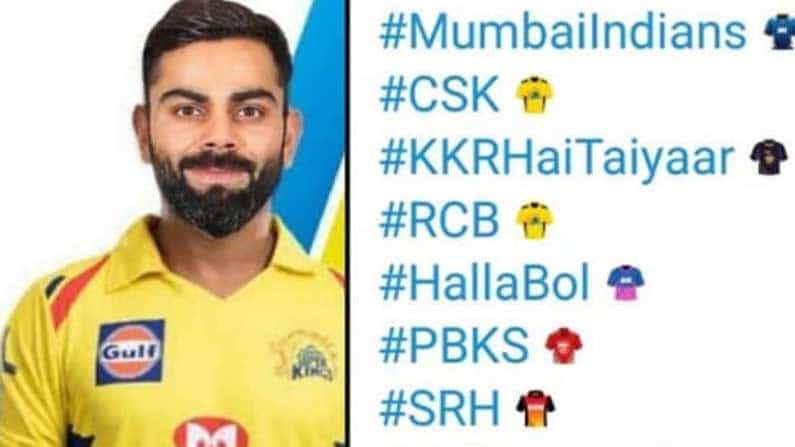 ಆರ್ಸಿಬಿಗೆ ಸಿಎಸ್ಕೆಯ ಹಳದಿ ಜರ್ಸಿ ನೀಡಿ ಎಡವಟ್ಟು; ಟ್ವಿಟರ್ನಲ್ಲಿ ಫುಲ್ ಟ್ರೋಲ್