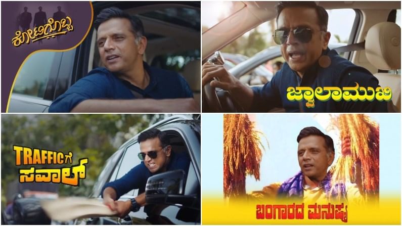Rahul Dravid: ದ್ರಾವಿಡ್ ನಟಿಸಬಹುದಾದ 8 ಕನ್ನಡ ಸಿನಿಮಾಗಳು! ಟೈಟಲ್ ಕೇಳಿ ನಗುತ್ತಿರುವ ನೆಟ್ಟಿಗರು Rahul Dravid: ದ್ರಾವಿಡ್ ನಟಿಸಬಹುದಾದ 8 ಕನ್ನಡ ಸಿನಿಮಾಗಳು! ಟೈಟಲ್ ಕೇಳಿ ನಗುತ್ತಿರುವ ನೆಟ್ಟಿಗರು