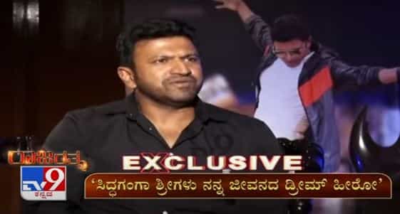 ಯುವರತ್ನ ಸಿನಿಮಾ ರಿಲೀಸ್ ಟಿವಿ9 ರಾಜರತ್ನ ಕಾರ್ಯಕ್ರಮದಲ್ಲಿ ಪವರ್ ಸ್ಟಾರ್ ಪುನೀತ್ ರಾಜ್ ಕುಮಾರ್ ಹೇಳಿದ್ದೇನು?