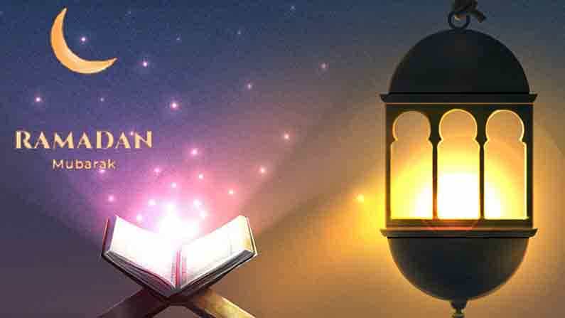 Ramadan Time Table 2021: ಪವಿತ್ರ ಕುರಾನ್ ಸ್ವರ್ಗದಿಂದ ಭೂಮಿಗೆ ಬಂದಿದ್ದು ಇದೇ ರಂಜಾನ್ ತಿಂಗಳಲ್ಲಿ.. ರಂಜಾನ್ ಉಪವಾಸದ ವಿವರ ಇಲ್ಲಿದೆ Ramadan Time Table 2021: ಪವಿತ್ರ ಕುರಾನ್ ಸ್ವರ್ಗದಿಂದ ಭೂಮಿಗೆ ಬಂದಿದ್ದು ಇದೇ ರಂಜಾನ್ ತಿಂಗಳಲ್ಲಿ.. ರಂಜಾನ್ ಉಪವಾಸದ ವಿವರ ಇಲ್ಲಿದೆ