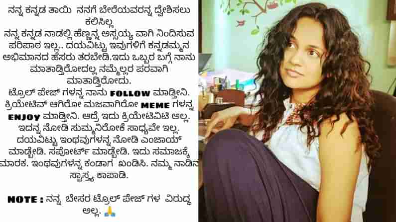 Sheetal Shetty: ಹೆಣ್ಮಕ್ಕಳ ಅಂಗಗಳ ಬಗ್ಗೆ ಟ್ರೋಲ್​ ಪೇಜ್​ನಲ್ಲಿ ಅಶ್ಲೀಲ ಪೋಸ್ಟ್​! ಸಿಡಿದೆದ್ದ ನಟಿ ಶೀತಲ್​ ಶೆಟ್ಟಿ