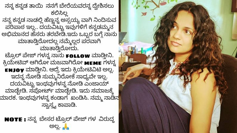 Sheetal Shetty: ಹೆಣ್ಮಕ್ಕಳ ಅಂಗಗಳ ಬಗ್ಗೆ ಟ್ರೋಲ್​ ಪೇಜ್​ನಲ್ಲಿ ಅಶ್ಲೀಲ ಪೋಸ್ಟ್​! ಸಿಡಿದೆದ್ದ ನಟಿ ಶೀತಲ್​ ಶೆಟ್ಟಿ