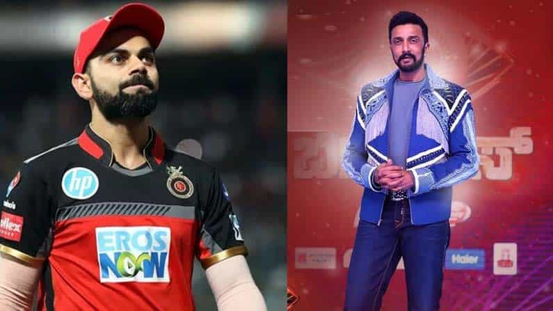 ಬಿಗ್ ಬಾಸ್ ವೇದಿಕೆ ಮೇಲೆ ಆರ್ಸಿಬಿಗೆ ಆಲ್ ದಿ ಬೆಸ್ಟ್ ಅಂದ್ರು ಸುದೀಪ್! ಬಿಗ್ ಬಾಸ್ ವೇದಿಕೆ ಮೇಲೆ ಆರ್ಸಿಬಿಗೆ ಆಲ್ ದಿ ಬೆಸ್ಟ್ ಅಂದ್ರು ಸುದೀಪ್!