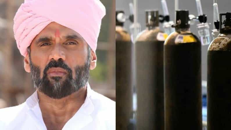 Oxygen Cylinder: ಕೊರೊನಾದಿಂದ ಕಂಗಾಲಾದ ಬೆಂಗಳೂರಿಗೆ ಉಚಿತ ಆಕ್ಸಿಜನ್ ನೀಡಲು ಮುಂದೆ ಬಂದ ಸುನೀಲ್ ಶೆಟ್ಟಿ Oxygen Cylinder: ಕೊರೊನಾದಿಂದ ಕಂಗಾಲಾದ ಬೆಂಗಳೂರಿಗೆ ಉಚಿತ ಆಕ್ಸಿಜನ್ ನೀಡಲು ಮುಂದೆ ಬಂದ ಸುನೀಲ್ ಶೆಟ್ಟಿ