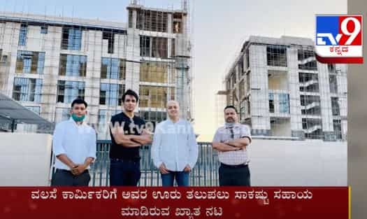 ಆಪತ್ಬಾಂಧವ, ಖ್ಯಾತ ನಟ ಸೋನು ಸೂದ್ಗೆ ಕೊರೊನಾ ಸೋಂಕು
