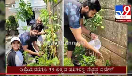 ತಮಿಳು ಚಿತ್ರರಂಗದ ಕಾಮಿಡಿ ನಟ ವಿವೇಕ್ ಅಸ್ಥಿ ಹುಟ್ಟೂರಿನ ಸ್ಮಶಾನದ ಮರಗಳಿಗೆ ಗೊಬ್ಬರವಾಯ್ತು