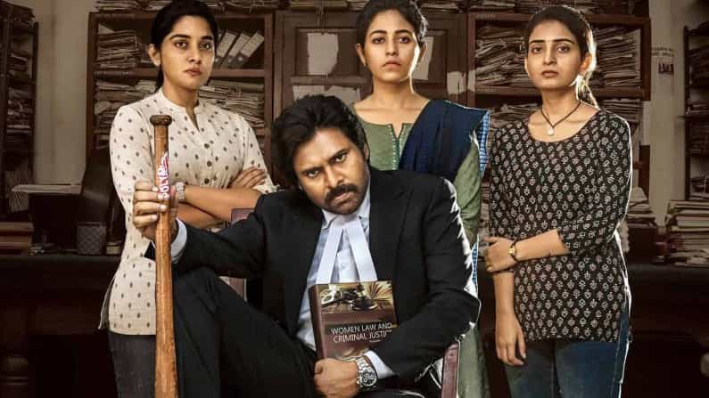 Vakeel Saab Collection: ಪವನ್ ಕಲ್ಯಾಣ್ ವಕೀಲ್ ಸಾಬ್ ಚಿತ್ರ ಮೊದಲ ದಿನ ಮಾಡಿದ ಕಲೆಕ್ಷನ್ ಎಷ್ಟು?