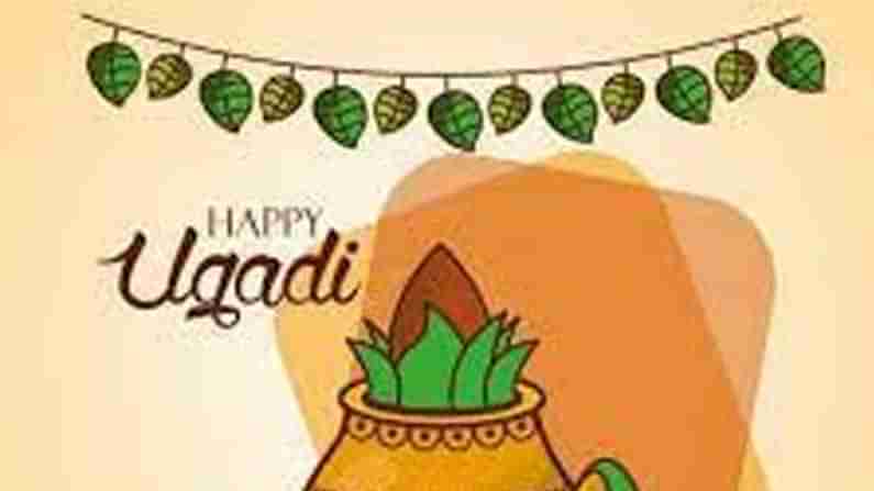 ugadi 2021: ಯುಗಾದಿ ಆಚರಣೆ ಹಿಂದಿರುವ ನೈಸರ್ಗಿಕ, ಆಧ್ಯಾತ್ಮಿಕ ಹಾಗೂ ಐತಿಹಾಸಿಕ ಹಿನ್ನೆಲೆ ಏನು ಗೊತ್ತಾ?