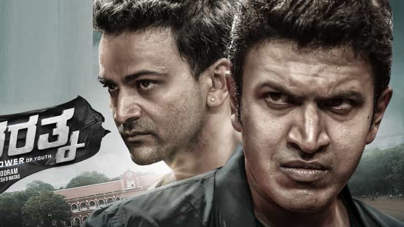 Yuvarathnaa Movie Review: ಸೂಪರ್ ಸಂದೇಶ ಸಾರುವ ಯುವರತ್ನ; ಫ್ಯಾನ್ಸ್ ಮೆಚ್ಚಿಸುವ ಯತ್ನ! Yuvarathnaa Movie Review: ಸೂಪರ್ ಸಂದೇಶ ಸಾರುವ ಯುವರತ್ನ; ಫ್ಯಾನ್ಸ್ ಮೆಚ್ಚಿಸುವ ಯತ್ನ!