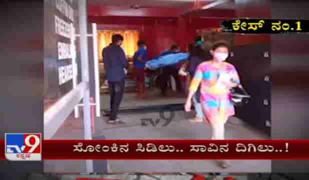 ಸೋಂಕಿನ ಸಿಡಿಲು ಸಾವಿನ ದಿಗಿಲು: ಬೆಂಗಳೂರಿನ ಚಿತಾಗಾರಗಳು ಚಿಂತಾಜನಕ